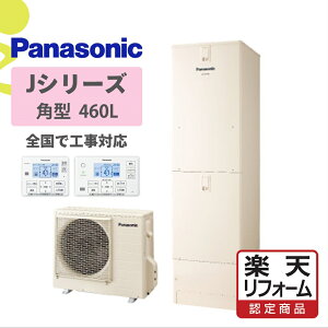 оݡڳŷեǧ꾦ʡHE-J46LQSåѥJ꡼ѷ 460Lå塼ȹߡб⥳/Сå,,ե륪,ѥʥ˥å,Panasonic,ʥͻ