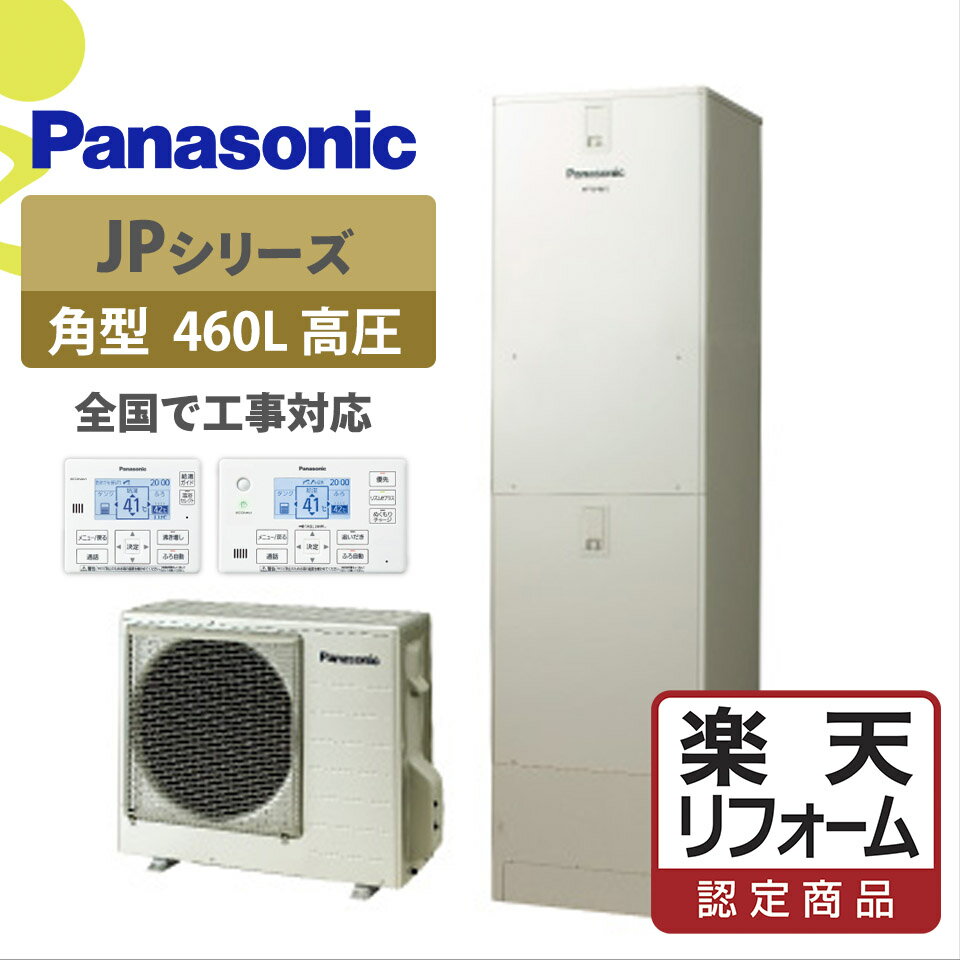 оݡڳŷեǧ꾦ʡHE-JPU46LQSåѥJP꡼ⰵѷ 460Lå塼ȹߡб⥳/Сå,,ե륪,ѥʥ˥å,Panasonic,ʥͻ