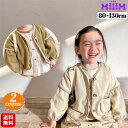 【Fashion THE SALE 半額!】 キッズ 子供服 カーディガン ジャケット トップス ボーイズ ガールズ 男の子 女の子 キッズ服 子ども服 ジュニア 幼稚園 子ども 子供 男児 女児 お揃い 80cm 90cm 100cm 110cm 120cm 130cm 1歳 2歳 3歳 4歳 5歳 6歳 7歳