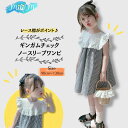 キッズ服 ワンピース ノースリーブ 女の子 子供 春夏 チェック柄 韓国子供服 子ども服 ジュニア キッズ 幼稚園 小学生 子ども 子供 女児 90cm 100cm 110cm 120cm 130cm 140cm 2歳 3歳 4歳 5歳 6歳 7歳