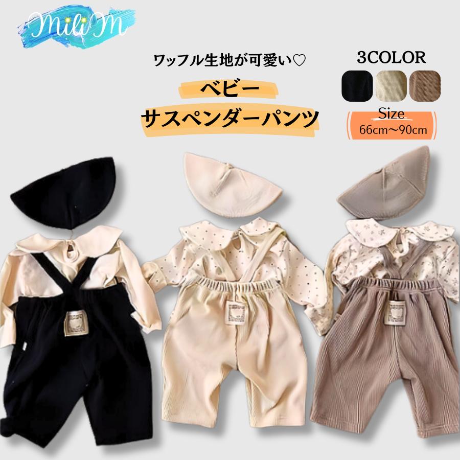 子供服 オーバーオール ハイウエスト ジャンプスーツ サロペット 韓国子供服 男の子 女の子 キッズ キッズ服 子ども…