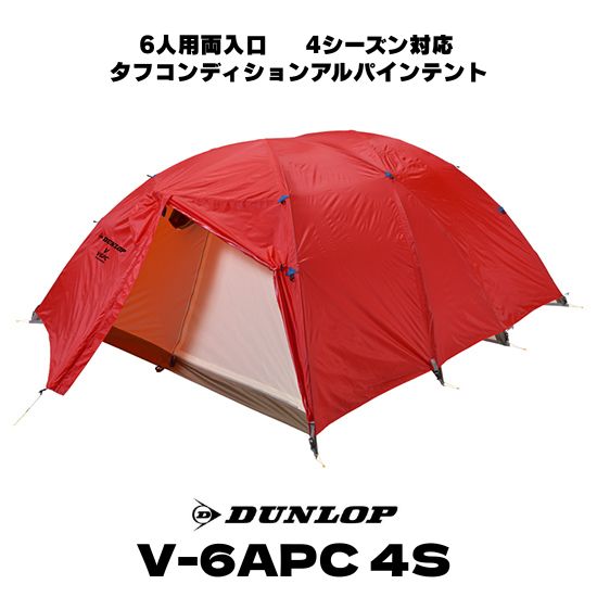 楽天市場】テント 6人用(ブランドダンロップ)の通販 楽天市場】テント 6人用(ブランドダンロップ)の通販