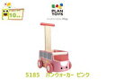 【プラントイ】バンウォーカー ピンク 手押し車 ベビー 赤ちゃん 10ヵ月 知育玩具 無料ラッピング プレゼント ギフト 誕生日