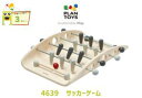 【プラントイ】サッカーゲーム 知育玩具 3歳〜 無料ラッピング プレゼント ギフト 誕生日 サッカー サッカーゲーム インテリア