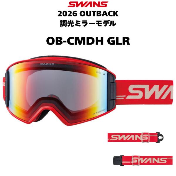 【SWANS/スワンズ】OB-CMDH レッド系(GLR色) OUTBACK アウトバック 調光ミラーレンズ スノーゴーグル 25-26モデル メンズ レディース 日本製