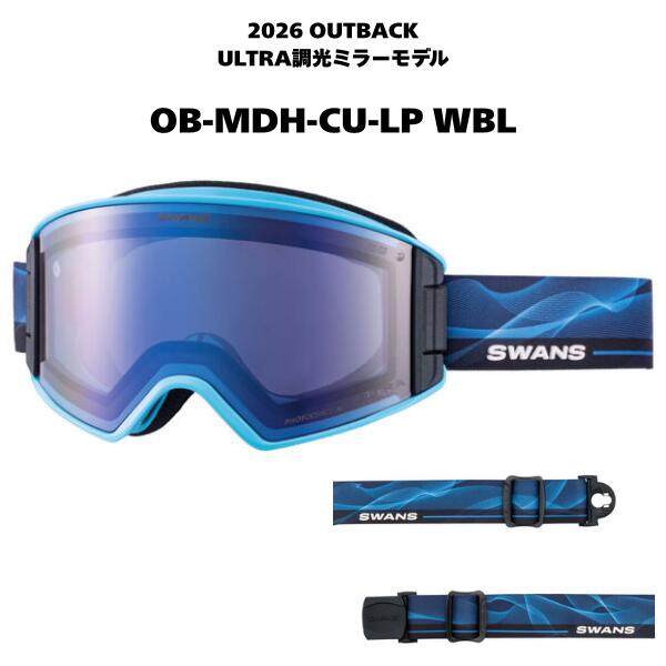【SWANS/スワンズ】OB-MDH-CU-LP ブルー系(WBL色) OUTBACK アウトバック ULTRA 調光ミラーレンズ スノーゴーグル 25-26モ...