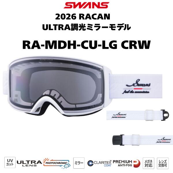 SWANS󥺡RA-MDH-CU-LG ۥ磻ȷϡCRW RACAN 饫 ULTRA Ĵߥ顼 Ρ 25-26ǥ ...