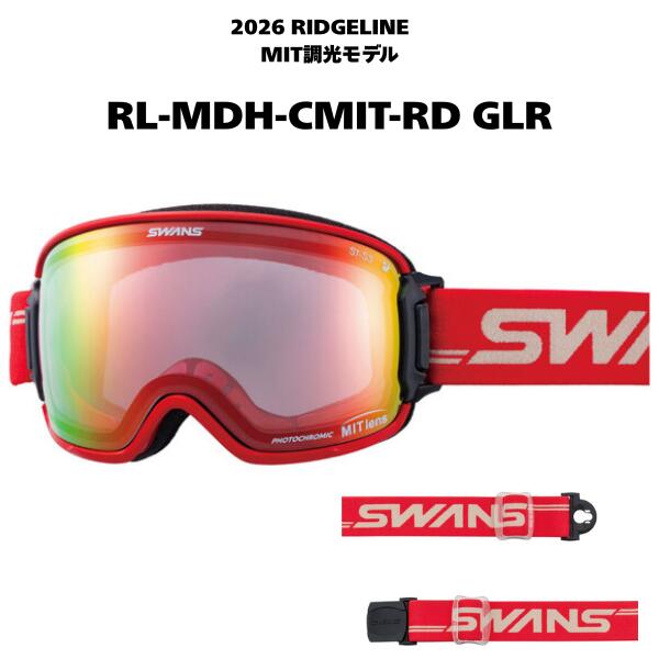 ブランドSWANS スワンズ商品名RIDGELINE　MIT調光モデル RL-MDH-CMIT-RDフレームカラーレッド系　 GLR色レンズカラーMIT調光（ライトグレイ/MITレッドミラー）5190レンズカテゴリー（可視光線透過率）S1-S3（8-43％）紫外線透過率0.1%以下（UVカット99.9%以上）レンズ形状成型球面レンズ ダブルレンズレンズ機能MIT LENS（ミラーインサートレンズ） フォトクロミックレンズ（調光レンズ） PREMIUM ANTI-FOG （高性能くもり止め） クラリテックスコート（撥水加工）フレーム機能A-BLOW SYSTEM 眼鏡併用可能 ヘルメット対応 超撥水メッシュ ノンスリップストラップ ラウンドバックル（※別売ベルトクリップ：BH-12対応）サイズW190×H100×D85 (mm)付属品ゴーグル用巾着袋生産国日本製対象年齢大人用（男女兼用モデル）25-26 RIDGELINE MIT調光モデル RL-MDH-CMIT-RD レッド系 GLR色レンズのくもりを防ぐ換気機能「A-BLOW SYSTEM」搭載／眼鏡と併用可能な球面レンズモデルLENS TECH　MIT調光（ライトグレイ/MITレッドミラー）5190ミラーにキズが付かない「MITレンズ」に紫外線量によってレンズの明るさが自動で変化する調光（フォトクロミック）を搭載したレンズ。 眩しさを抑え落ち着いた視界のMITレッド。LENS TECH　MIT LENS 剥がれないミラー山本光学独自の「Mirror Insert Technology（MIT）」により、フィルム状のミラー膜層をレンズ間に挟み込んだ一体成形レンズ。 レンズの中にミラーを閉じ込めているため、ツリーランで木の枝がレンズに当たった際などにもミラーが剥がれることが無い。 また、ミラー膜層の厚みがレンズ全体で均一となるため、視界に色ムラも発生しにくい。LENS TECH　PHOTOCHROMIC 調光レンズ（フォトクロミック）紫外線に反応して明るさが自動的に変化する機能を持つレンズ。 紫外線量が多いほどレンズカラーが濃くなり、少ないと薄くなるため、 晴天から曇天、降雪・降雨まで様々な天候に対応。 SWANSの調光レンズは、一般的なものよりも「色の変化が早く」「少量の紫外線にも反応する」のが特長。LENS TECH　PREMIUM ANTI-FOG 従来比2倍のくもり止め性能（プレミアムアンチフォグ）当社従来品に比べ2倍の吸水力を持つくもり止め技術。 レンズ内側に施されたコーティングが、ゴーグル内部にたまる湿気をスポンジのように吸収することでくもりを抑制する。 くもり止め効果は吸収した湿気が乾くたびに再生するため、繰り返し使用しても高いくもり止め効果を発揮する。FRAME TECH　A-BLOW SYSTEM両サイドのトリガーパーツを起こすとレンズがポップアップ。 ゴーグル内部の湿気を排出して、レンズのくもりを抑える。 グローブをしたままでも簡単に操作が可能。FRAME TECH　ジャパンフィットフォーム日本人の顔にフィットする、柔らかなフィット感の顔当たりフォーム。FRAME TECH　眼鏡併用可能眼鏡との併用可能なフレーム設計。 ※眼鏡の大きさやデザインによっては、ご使用いただけない場合があります。 Attention！ご注意くださいレンズに貼られた丸いシールは、『APA （気圧調整装置） フィルター』で、ダブルレンズの内側の空気層の気圧を調整するためのシールになります。 このシールをはがして使用されると、ダブルレンズの内側に水分が入り、使用できなくなることがありますので、シールがない状態で絶対使用しないでください。 使用前に誤ってはがしてしまった場合は、必ずこの『APA （気圧調整装置） フィルター』をレンズに貼り付けてから、ゴーグルを使用してください。 関連商品はこちら【SWANS／スワンズ】RL-MDH-CMIT-RD ホ...【SWANS／スワンズ】RL-MDH-CMIT-BL ピ...【SWANS／スワンズ】RL-MDH-CMIT-BL ブ...【SWANS／スワンズ】RL-MDH-CMIT-GD ア...【SWANS／スワンズ】RL-MDH-CMIT-GDブラ...