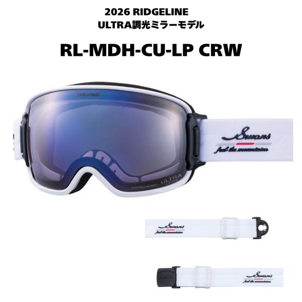 【SWANS/スワンズ】RL-MDH-CU-LP ホワイト系(CRW色) RIDGELINE リッジライン ULTRA 調光ミラーレンズ スノーゴーグル 25-...