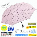 大人気!在庫一掃!即納 折りたたみ傘 晴雨兼用 uvカット レディース 日傘 可愛い 遮光 遮熱 軽量 丈夫 耐風 撥水 手動 手開き