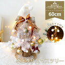 クリスマスツリー 卓上 北欧 スノー おしゃれ 飾り 小さめ ミニ プレゼント シンプル インテリア 部屋 玄関 ナチュラル 自宅 店舗
