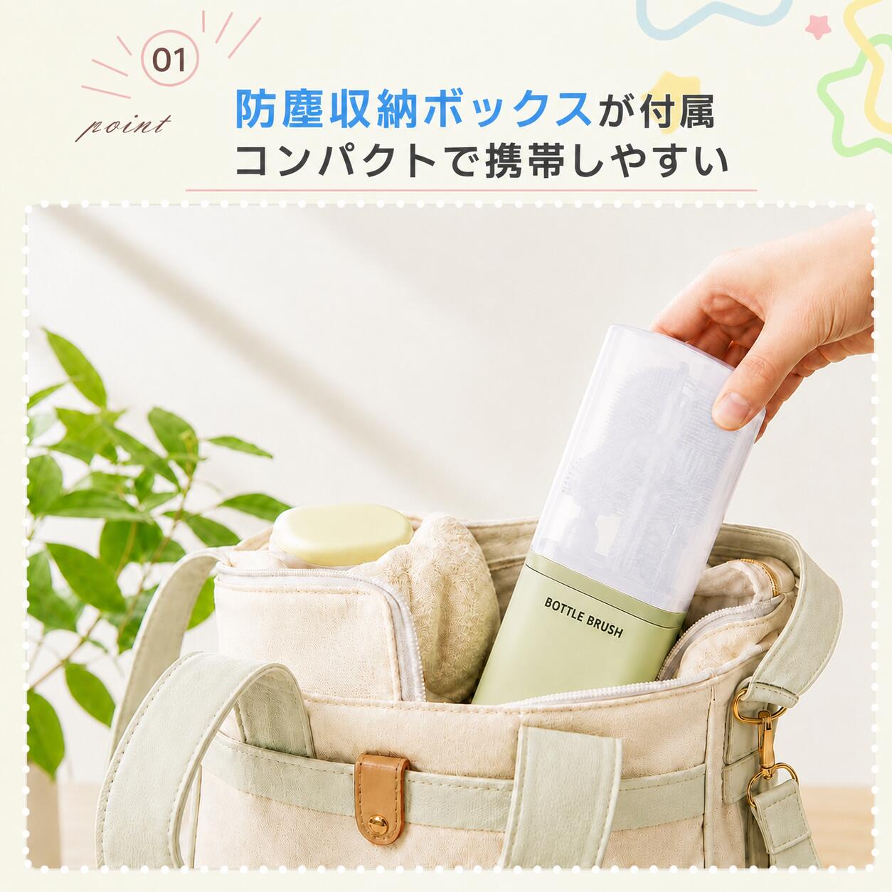 【★ポイント5倍】 哺乳瓶ブラシ 収納 6点セット シリコン 乾燥 洗浄 消毒 携帯 ボ...
