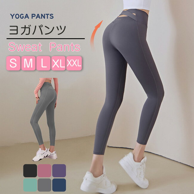 ヨガパンツ ゆったり ヨガウェア スポーツウェア レディース シャンティ フィットネス パンツ yoga 長め ヨガ リラックス 部屋着 おしゃれ ピラティス 柄 UV 吸水速乾 メール便送料無料 エル・ローズ