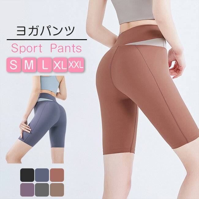 ヨガパンツ ゆったり ヨガウェア ショットパンツ スポーツウェア レディース シャンティ フィットネス パンツ yoga 長め ヨガ リラックス 部屋着 おしゃれ ピラティス 柄 UV 吸水速乾 メール便送料無料 エル・ローズ