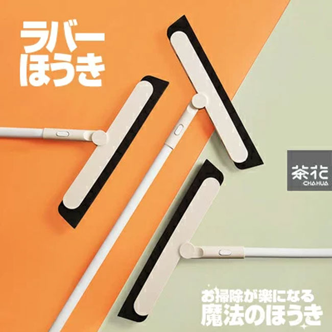 EVAラバーほうき 箒 T型 水洗い 簡単 らく EVA発泡樹脂 ほうき シリコンほうき マジックほうき ホーキ ..