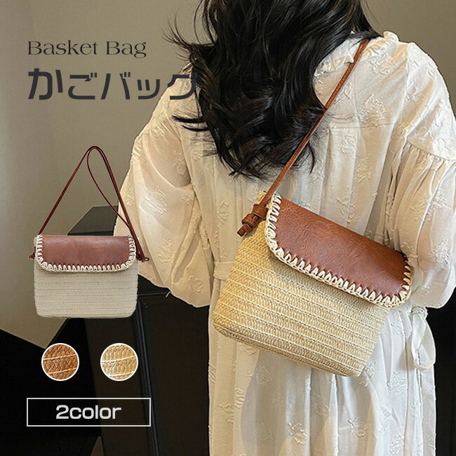 かごバッグ レディース 巾着付き バスケット型 ナチュラル 大容量 軽量 手提げ ペーパーストローバッグ ハンドバッグ 新品 新作 夏 リゾート おしゃれ カゴバック 籠バッグ カバン 自立 かわいい シンプル 森ガール 女性用