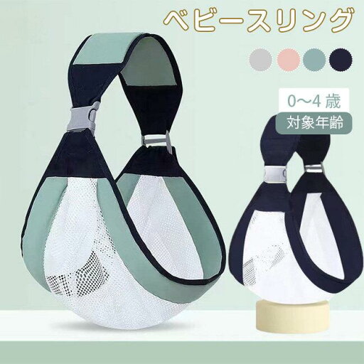 かるがるメッシュスリング抱っこ紐 メッシュ 通気性抜群 通気性 夏 暑さ対策 ベビースリング 軽量 サポートバッグ 片手抱っこ フリーサイズ 調整 20kg かるがるメッシュスリング抱っこ紐 メッシュ 通気性抜群 通気性 夏 暑さ対策 ベビースリング 軽量 サポートバッグ 片手抱っこ フリーサイズ 調整 20kg