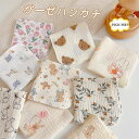 3枚セット ガーゼハンカチ ベビー 綿100% 6重ガーゼ ハンカチ 薄手 ハンドタオル あかちゃん ガーゼタッチ ループ付き ベビータオル ベビービブ タオル...