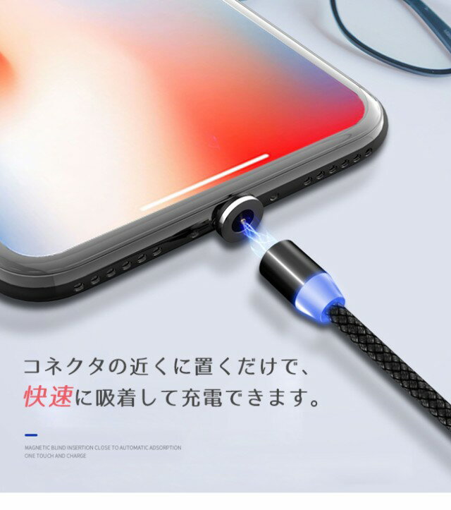 即納　人気　夏新作 充電ケーブル iPhone14対応 iPhone14promax iPhone14plus 高速 磁石 マグネット iPhone type-c Micro USB 急速充電 3in1 iPhone マグネット 充電ケーブル タイプc ライトニング micro usb 3in1 高速 断線防止 ナイロン編み春新作