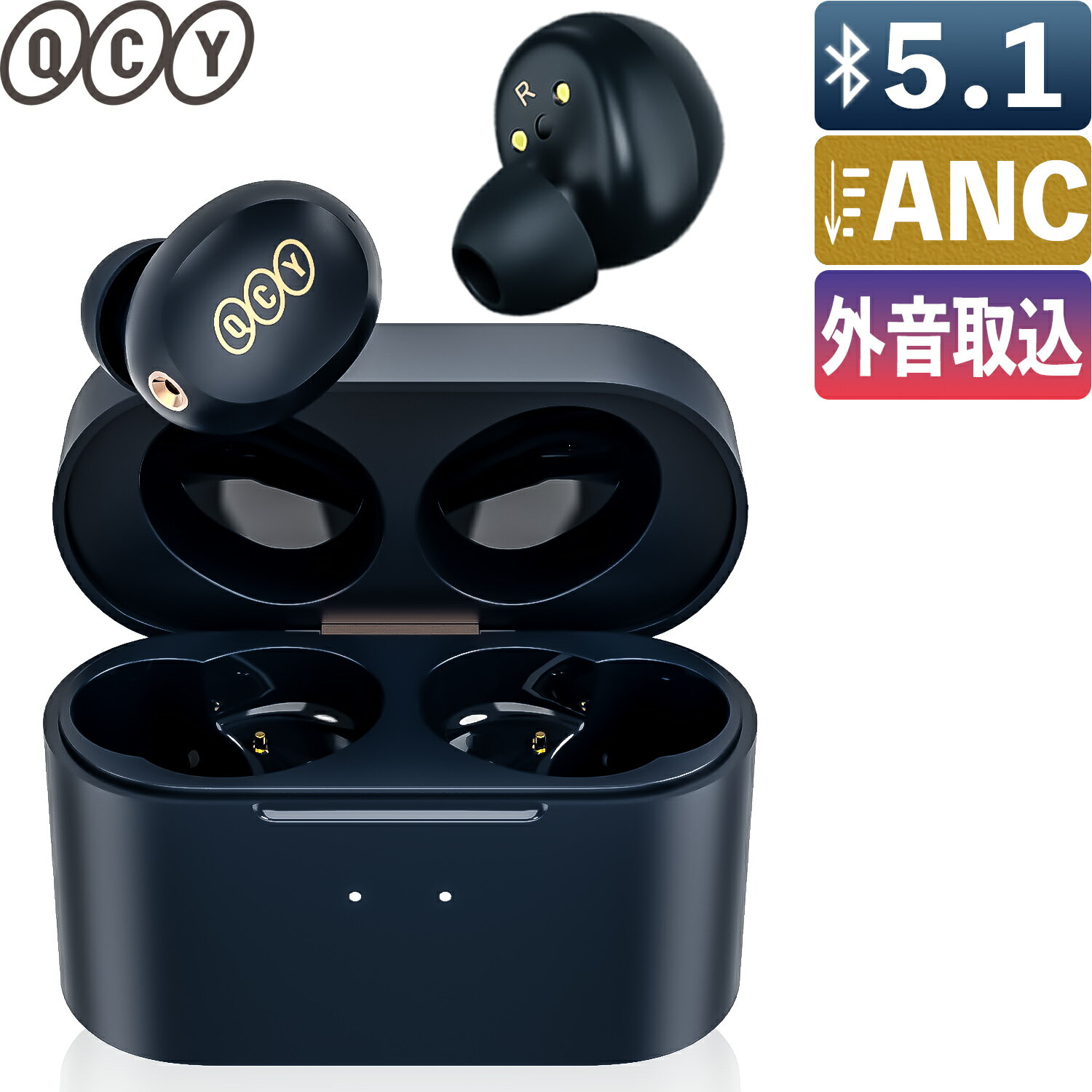 QCY HT01C 完全 ワイヤレスイヤホン Bluetooth5.1 ANC アクティブノイズキャンセリング 外音取り込み機能 ワイヤレス充電対応 ブルートゥース イヤホン ワイヤレス イヤフォン AAC HiFi 高音質 カナル型 両耳 片耳 マイク付き 長時間 通話 防水 スポーツ iPhone Android 対応