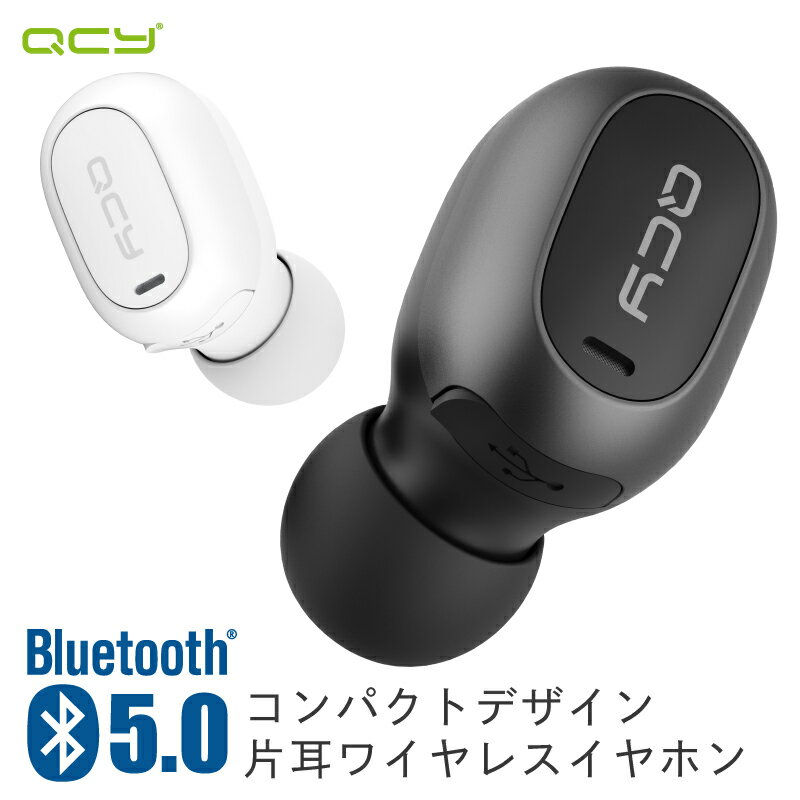 『左右耳兼用 bluetooth5.0』QCY Mini2 ワイヤレスイヤホン Bluetooth 5.0 イヤホン 片耳 イヤホン マイク付き 長時間 ブルートゥース イヤホン ヘッドセット bluetooth 片耳 両耳 兼用 防水 小型 軽量 高音質 ノイズキャンセリング スマホ対応 通話 iPhone Android 対応