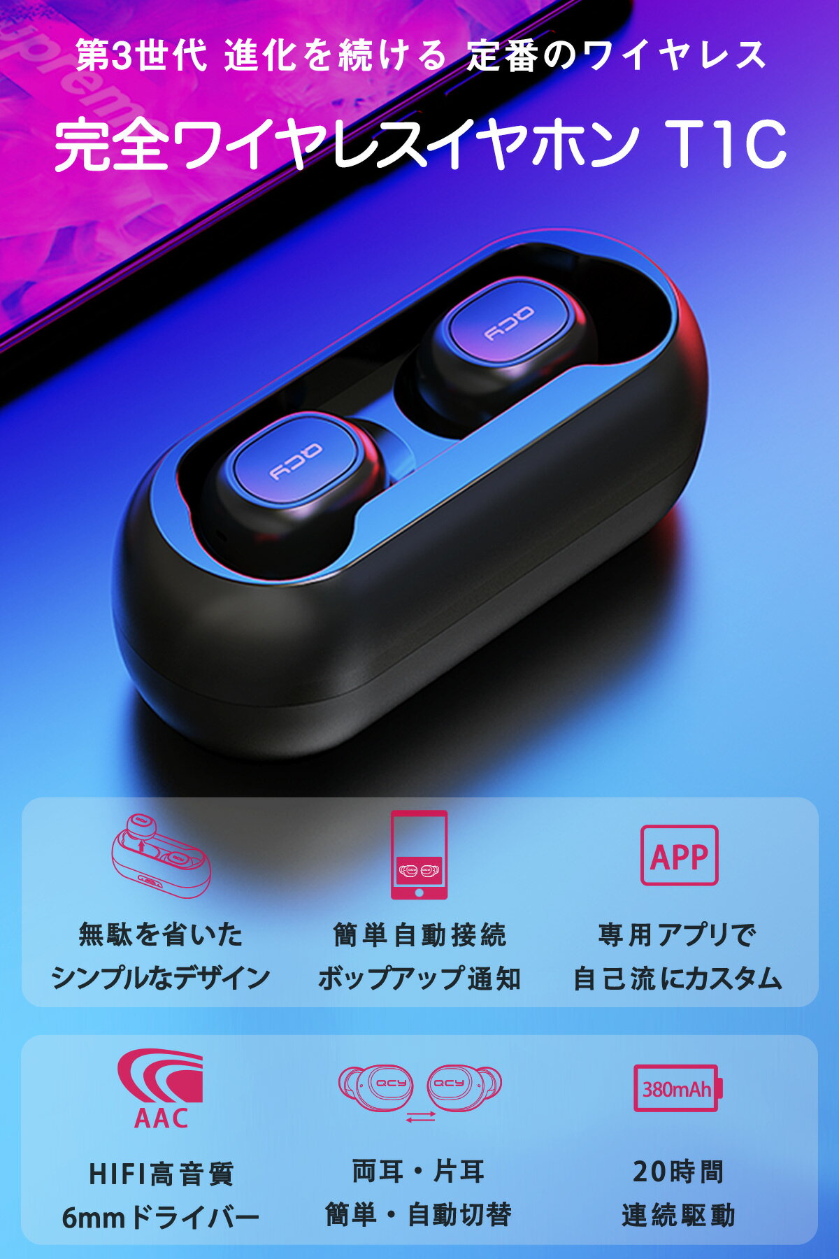 【第3世代 進化版】QCY T1 ワイヤレスイヤホン Bluetooth イヤホン ブルートゥース イヤホン 完全 ワイヤレス ヘッドセット イヤフォン HiFi高音質 自動ペアリング カナル型 両耳 片耳 マイク付き 長時間 通話 防水防汗 スポーツ ランニング スマホ Siri iPhone Android 対応