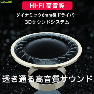 【楽天1位】QCYT1ワイヤレスイヤホンBluetooth5.0両耳片耳カナル型ワイヤレスヘッドホン自動ペアリングbluetoothイヤホン高音質ブルートゥースイヤホン防水通話マイク内蔵スマホ対応完全ワイヤレスイヤホンiPhoneAndroid対応