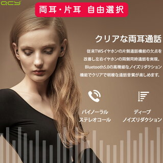 【楽天1位】QCYT1ワイヤレスイヤホンBluetooth5.0両耳片耳カナル型ワイヤレスヘッドホン自動ペアリングbluetoothイヤホン高音質ブルートゥースイヤホン防水通話マイク内蔵スマホ対応完全ワイヤレスイヤホンiPhoneAndroid対応