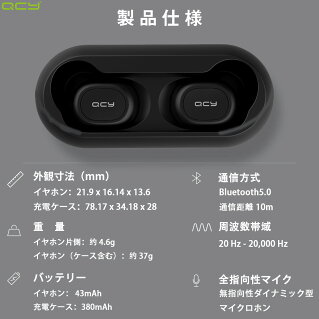 【楽天1位】QCYT1ワイヤレスイヤホンBluetooth5.0両耳片耳カナル型ワイヤレスヘッドホン自動ペアリングbluetoothイヤホン高音質ブルートゥースイヤホン防水通話マイク内蔵スマホ対応完全ワイヤレスイヤホンiPhoneAndroid対応