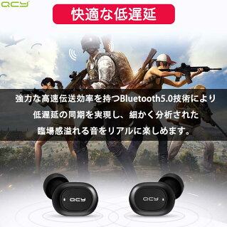 【楽天1位】QCYT1ワイヤレスイヤホンBluetooth5.0両耳片耳カナル型ワイヤレスヘッドホン自動ペアリングbluetoothイヤホン高音質ブルートゥースイヤホン防水通話マイク内蔵スマホ対応完全ワイヤレスイヤホンiPhoneAndroid対応