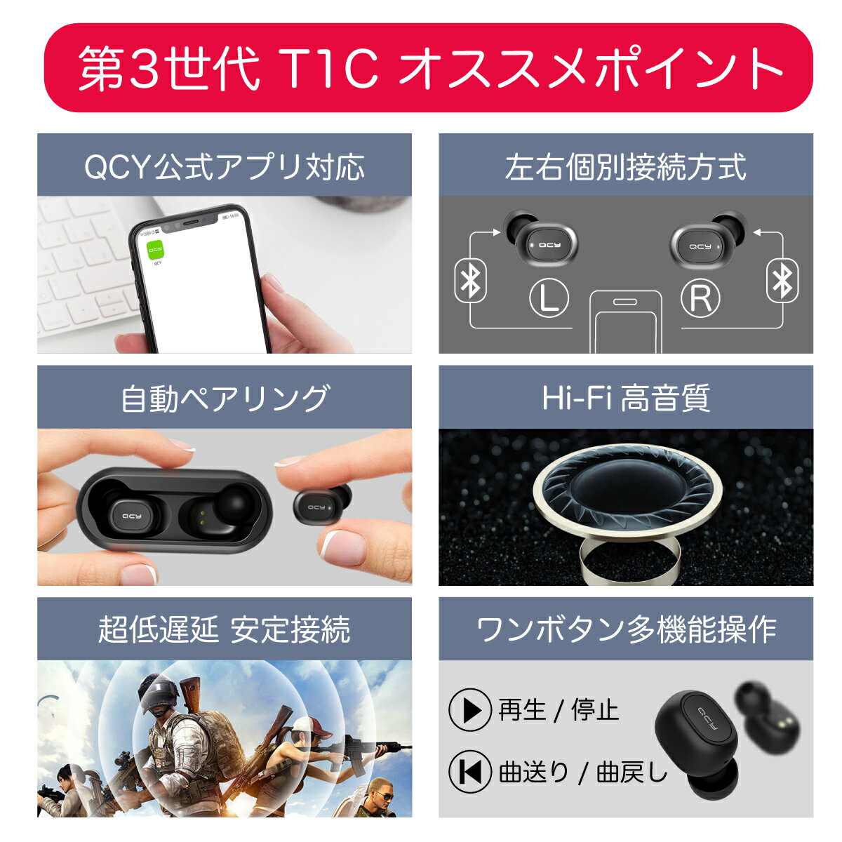 【第3世代 進化版】QCY T1 ワイヤレスイヤホン Bluetooth イヤホン ブルートゥース イヤホン 完全 ワイヤレス ヘッドセット イヤフォン HiFi高音質 自動ペアリング カナル型 両耳 片耳 マイク付き 長時間 通話 防水防汗 スポーツ ランニング スマホ Siri iPhone Android 対応