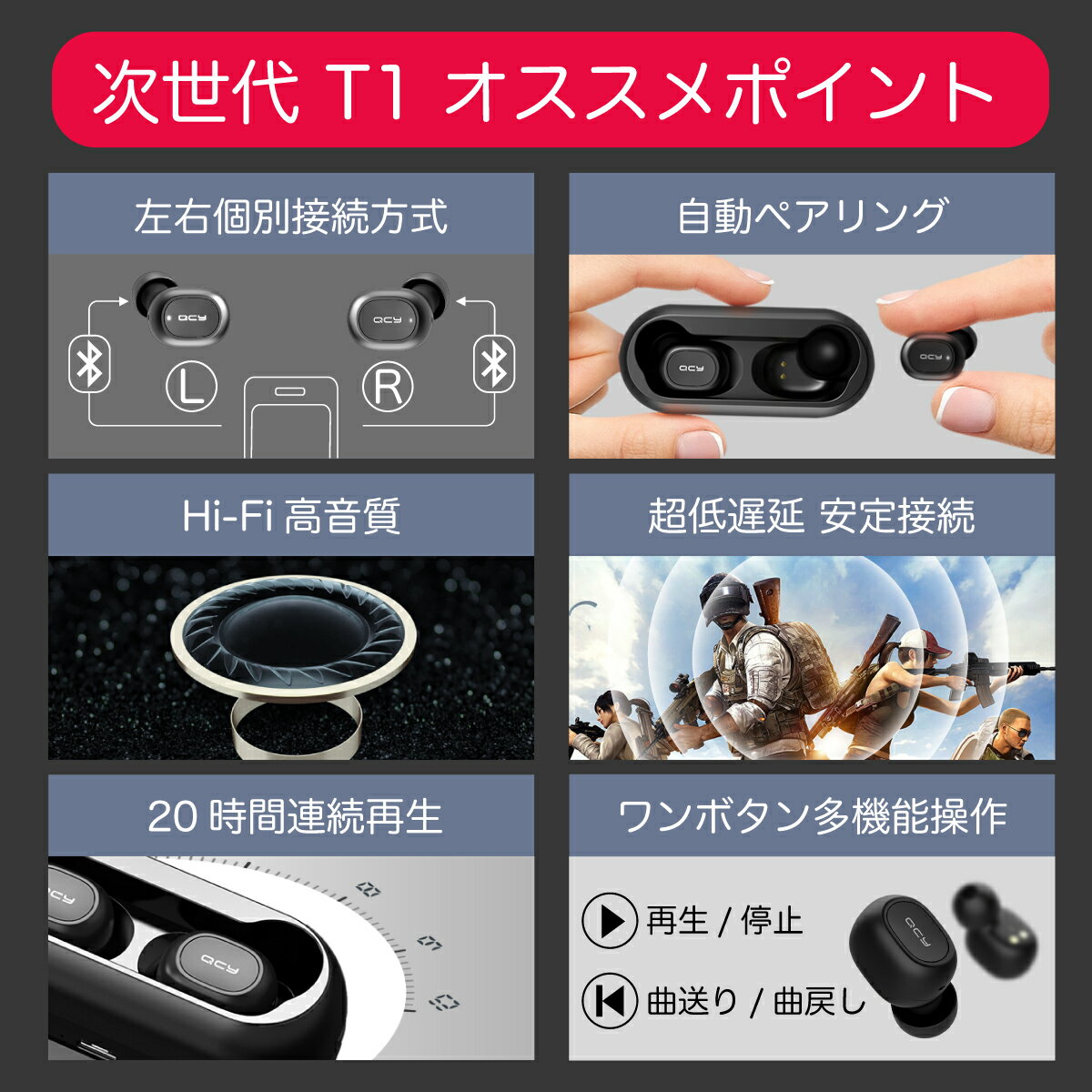 【第2世代 楽天1位】QCY T1 ワイヤレスイヤホン Bluetooth5.0 完全ワイヤレス ブルートゥース イヤホン bluetooth イヤホン ワイヤレス ヘッドホン ヘッドセット 自動ペアリング 高音質 カナル型 両耳 片耳 マイク付き 長時間 通話 防水 スポーツ スマホ iPhone Android 対応