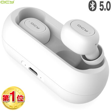 【第3世代 進化版 楽天1位】QCY T1C ワイヤレスイヤホン bluetooth 5.0 完全 ワイヤレス ブルートゥース イヤホン bluetooth ヘッドセット イヤホン ワイヤレス 自動ペアリング 高音質 カナル型 両耳 片耳 マイク付き 長時間 通話 防水 スポーツ スマホ iPhone Android 対応