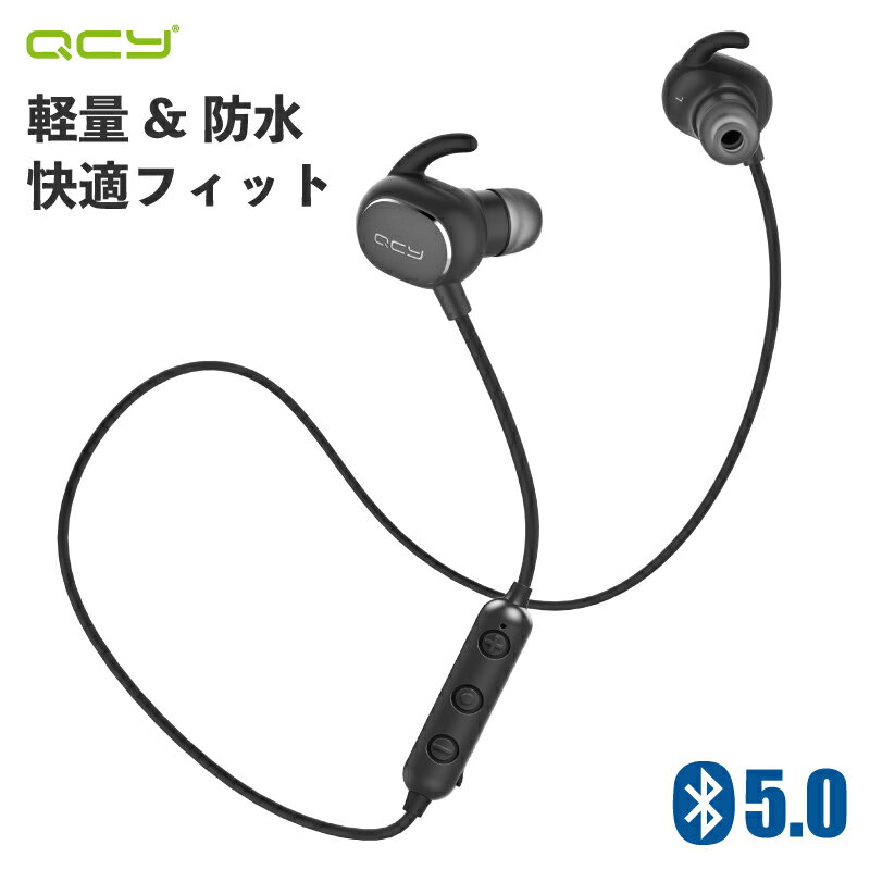 【第2世代 Bluetooth5.0】 QCY QY19Pro ワイヤレスイヤホン Bluetooth イヤホン 完全 ワイヤレス ブルートゥース イヤホン 首かけ 両耳　カナル型 高音質 マイク付き 通話 防水 長時間 スポーツ ランニング スマホ iPhone Android 対応