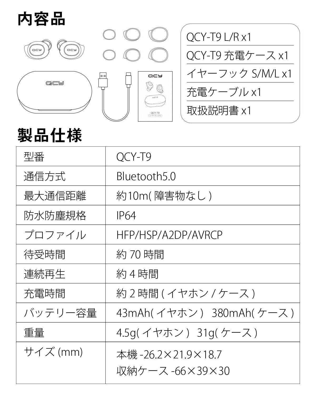 ワイヤレス Bluetooth5 0 ブルートゥース イヤホン ノイズキャンセリング 携帯 コードレス 無線 イヤフォン ヘッドホン ヘッドフォン マイク 通話可能 おすすめ 1位 Qcy T9 ワイヤレスイヤホン Bluetooth 完全 高音質 コンパクト 落下防止 カナル型 両耳 片耳 マイク付き ワイヤレス Bluetooth5 0 ブルートゥース イヤホン ノイズキャンセリング 携帯 コードレス 無線 イヤフォン ヘッドホン ヘッドフォン マイク 通話可能 おすすめ 1位 Qcy T9 ワイヤレスイヤホン Bluetooth 完全 高音質 コンパクト 落下防止 カナル型 両耳 片耳 マイク付き