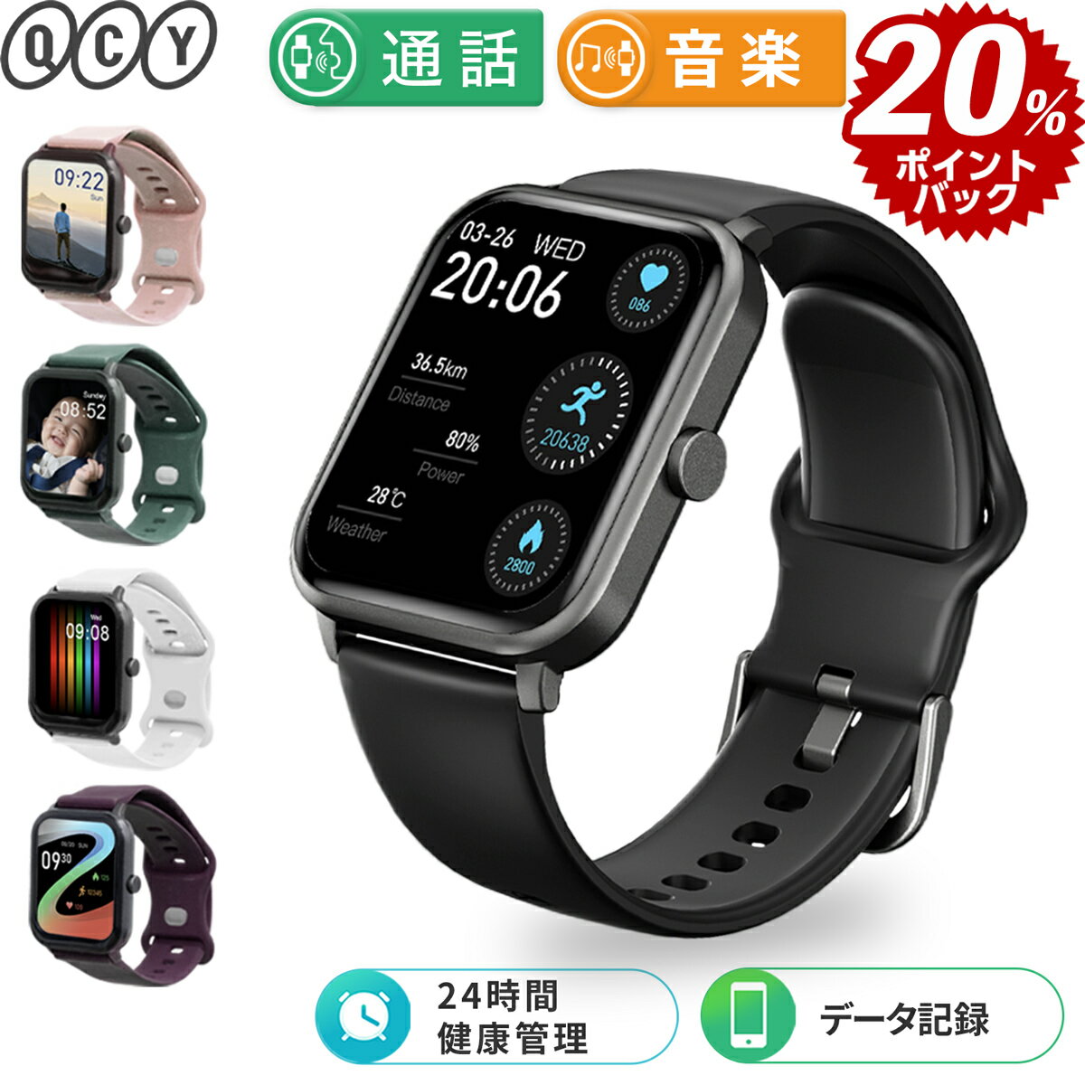 【P20倍】 QCY GTS スマートウォッチ 腕時計 1.