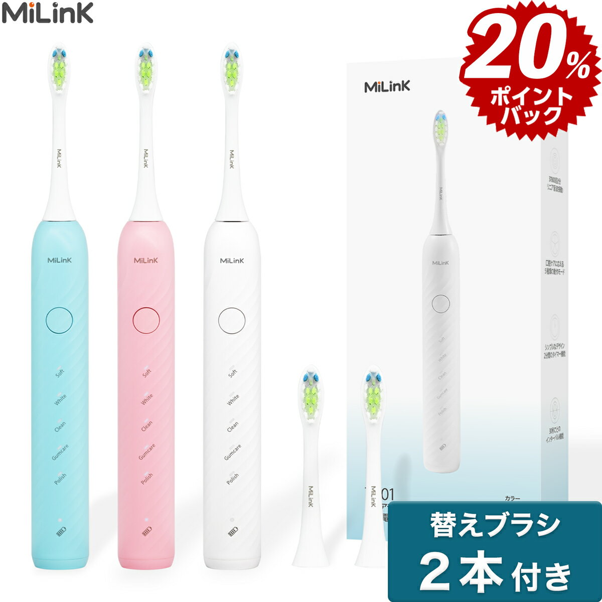 【IPX7防水 37800回転/分】電動歯ブラシ 本体＋替えブラシ 2本 音波式電動歯ブラシ 音波歯ブラシ 音波振動歯ブラシ 電動ハブラシ 5つのブラックモード 防水 静音設計 タイマー機能 大人 子供 コンパクト やわらかめ デュポンブラシ MiLink TB01 「ホワイト/ブルー/ピンク」のサムネイル