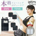 低周波マッサージ機 EV-804 低周波 マッサージ器 小型 電気マッ...(4)