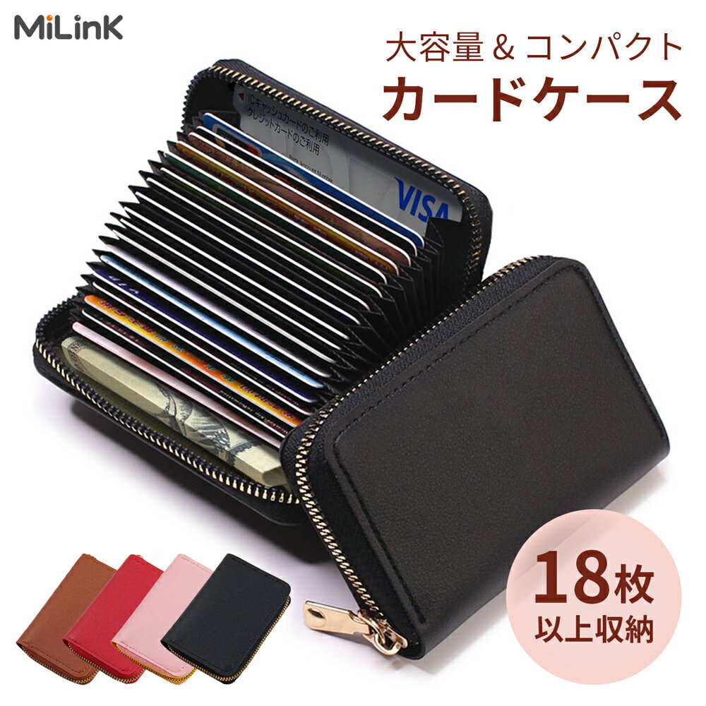 Rakuten - カードケース じゃばら 大容量 コンパクト 二つ折り 折りたたみ 20ポケット スキミング防止 お札 収納 革 小型 スリム ファスナー 長方形 横入れ クレジットカード ICカード 小銭入れ キーケース 持ち歩き たくさん入る メンズ レディース かわいい おしゃれ