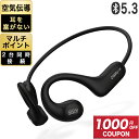 【1000円OFFクーポン】 QCY 空気伝導 ワイヤレスイヤホン オープンイヤー bluetooth 5.3 ブルートゥース イヤホン ネックバンド マルチポイント 2台同時 ENC ノイズキャンセリング IPX6 防水 落下防止 左右一体 首かけ スポーツ 両耳 高音質 長時間 通話 iphone android 対応