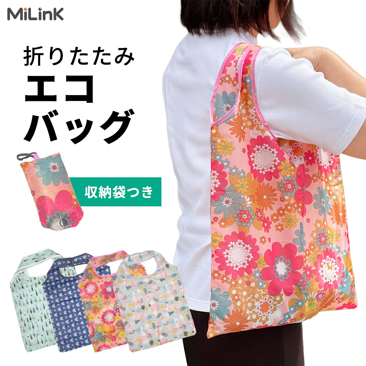 Rakuten - エコバッグ 折りたたみ たためる トート バッグ 大容量 しっかり 軽量 携帯 収納 折りたたみ コンパクト 薄い 小さくたためる カラビナ付き 防水 メンズ レディース マザーズバッグ コンビニ 買い物バッグ エコバック お弁当バッグ マイバッグ かわいい おしゃれ