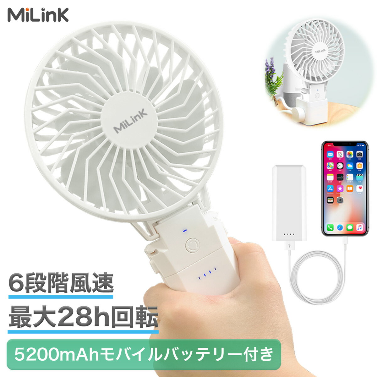 【分離式 モバイルバッテリー付き