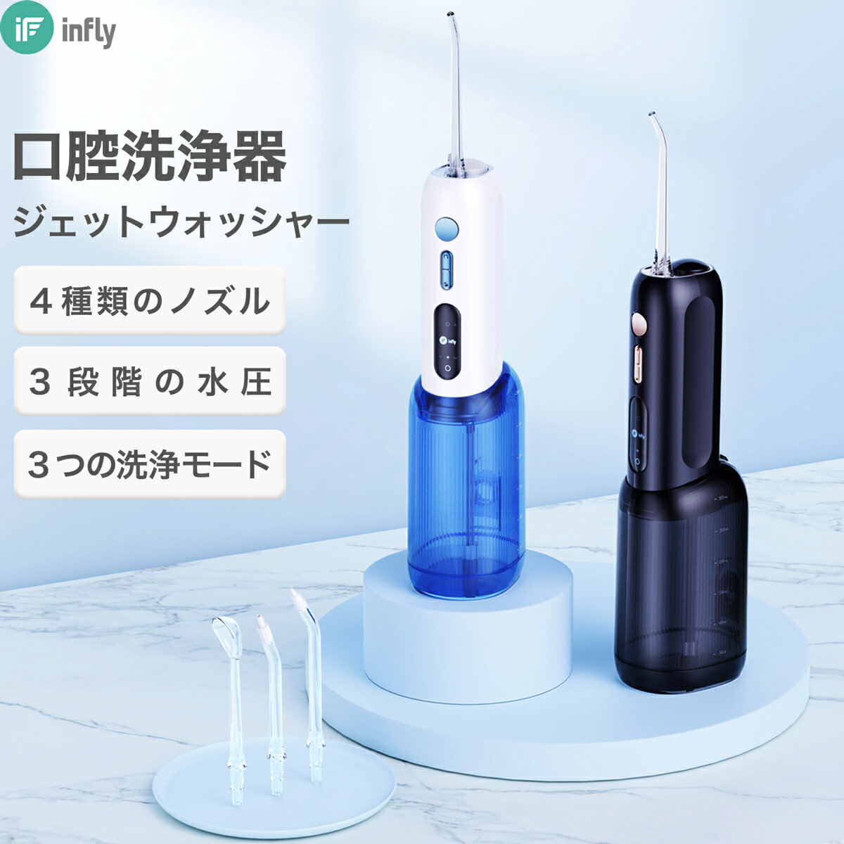 Infly P11S 口腔洗浄器 ジェットウォッシャー コンパクト 携帯 ポータブル 口腔 歯間 水 洗浄 シャワー コードレス 大容量 300ml 携帯用 150ml 2種類 タンク IP67 防水 風呂 口腔洗浄器 マウスウォッシャー 自動 / 手動 歯周洗浄器 口腔洗浄 ノズル 口腔洗浄機 「黒/白」