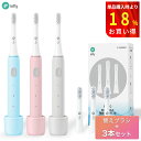 infly P60 電動歯ブラシ 音波歯ブラシ 「本体 替えブラシ 3本付き」 音波式電動歯ブラシ 音波振動歯ブラシ 電動ハブラシ 充電式 IPX7防水 ドライブモード機能 やわらかめ デュポンブラシ コンパクト 充電スタンド付き ソニックケアー ピンク/ブルー/グレー