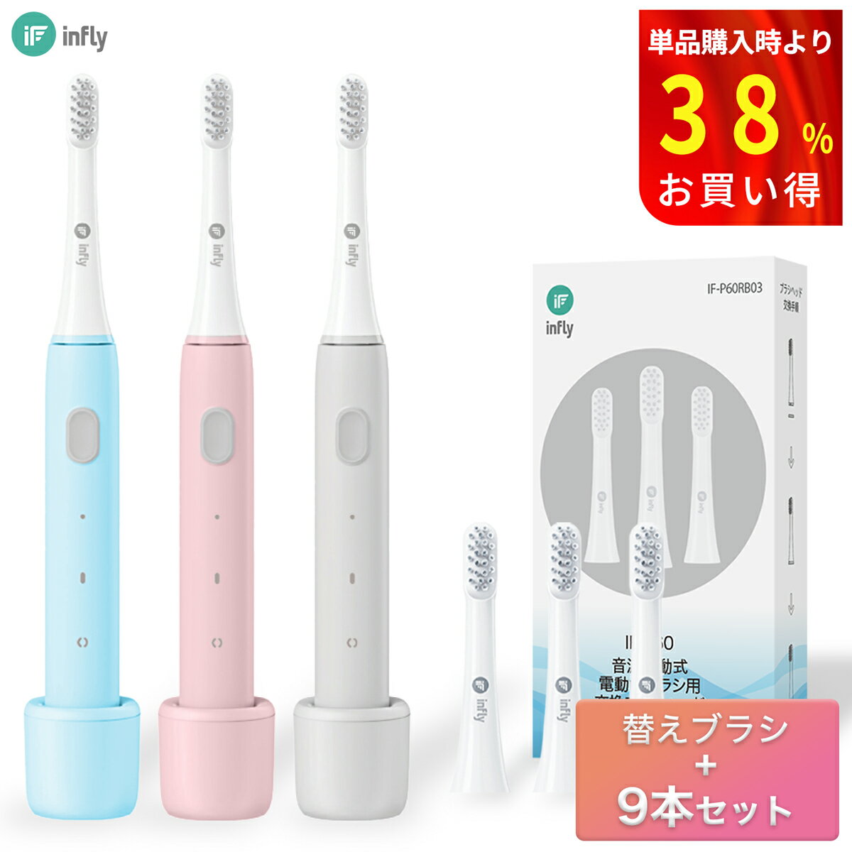 infly P60 電動歯ブラシ 音波歯ブラシ 