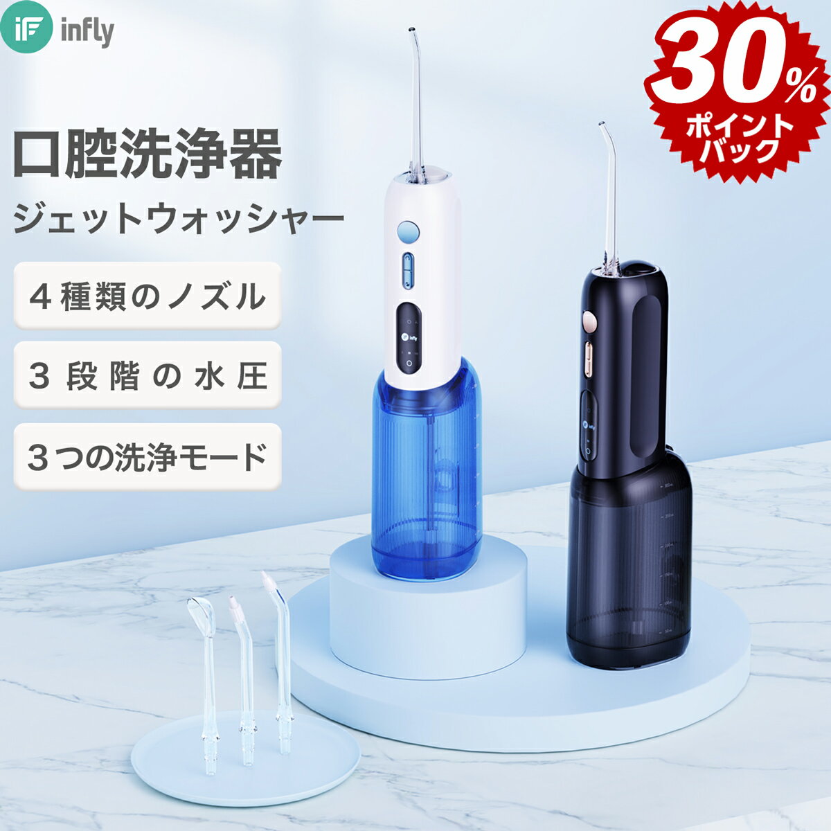 口腔洗浄器 【P30倍】 Infly P11S 口腔洗浄器 ジェットウォッシャー コンパクト 携帯 ポータブル 口腔 歯間 水 洗浄 シャワー コードレス 大容量 300ml+ 携帯用 150ml 2種類 タンク IP67 防水 風呂 マウスウォッシャー 自動/手動 歯周洗浄器 口腔洗浄 ノズル「黒/白」