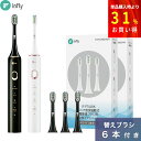 電動歯ブラシ「本体 + 替えブラシ 6本付き」音波式電動歯ブラシ 音波振動歯ブラシ 音波歯ブラシ 42000回転/分 type c 充電 IPX7防水 55dB...