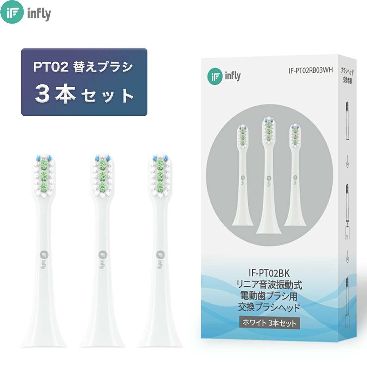 インフライ infly PT02 電動歯ブラシ 