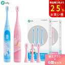 電動歯ブラシ「本体 + 替えブラシ 6本付き」キッズ用 専門設計 加圧防止機能 子供用 子供 子ども 音波式 音波振動歯ブラシ 音波歯ブラシ 35000回転/分...