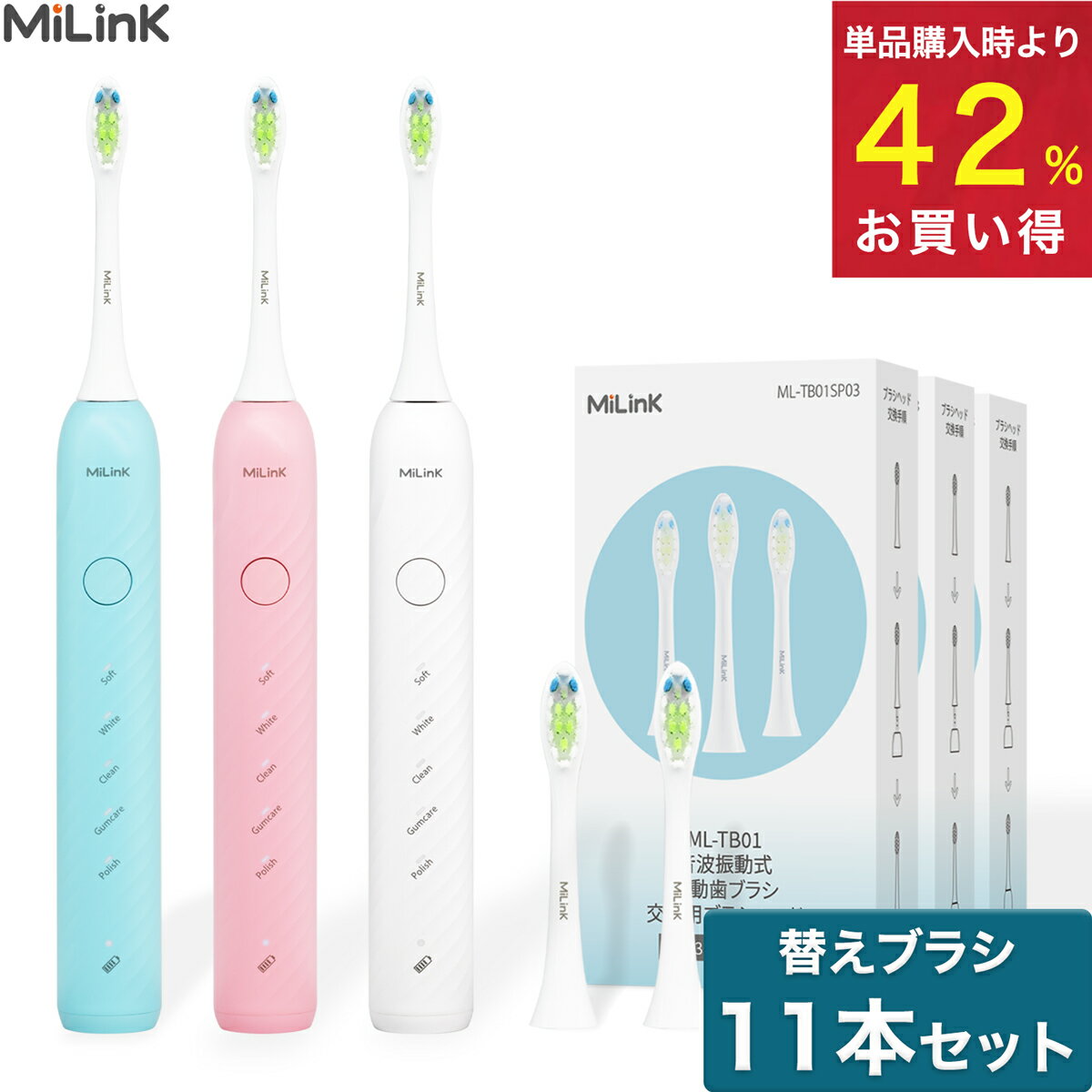 【IPX7防水 37800回転/分】電動歯ブラシ 【単品＋替えブラシ 9本セット】 音波式電動歯ブラシ 音波歯ブラシ 音波振動歯ブラシ 5つのブラックモード 防水 静音設計 タイマー機能 大人 子供 コンパクト やわらかめ デュポンブラシ MiLink TB01 「ホワイト/ブルー/ピンク」